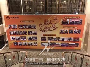 光大集團年會盛大開幕，佩悅傳媒與東莞文化傳播公司聯袂打造公關盛宴